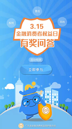  簽約金融有獎問答小程序開發